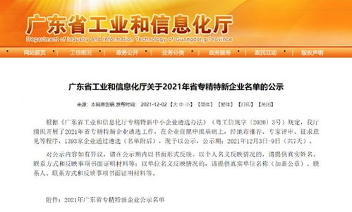 悅刻入選“專精特新”企業 以創新技術與服務，鑄就安心產品新標桿